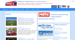 Desktop Screenshot of fasr.ru