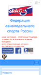 Mobile Screenshot of fasr.ru